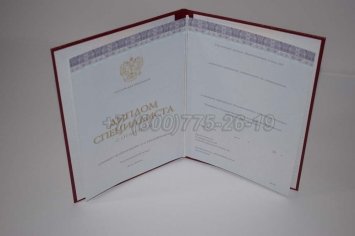 Красный Диплом о Высшем Образовании 2018г Киржач в Калуге