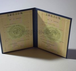 Диплом о Высшем Образовании Узбекской ССР в Калуге