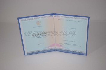 Аттестат За 11 Класс 2018г СпецБланк в Калуге