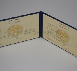 Диплом Техникума Туркменской ССР в Калуге