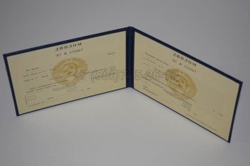 Диплом Техникума Туркменской ССР в Калуге