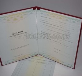 Диплом о Переподготовке 2023г ГОЗНАК в Калуге