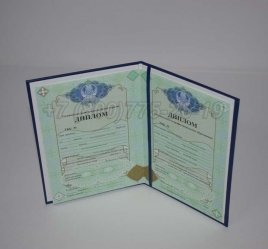 Диплом Техникума Казахстана 2015г в Калуге