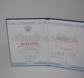 Диплом Техникума 2022г ГОЗНАК в Калуге