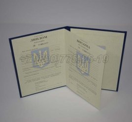 Диплом Бакалавра Украины 1996г в Калуге