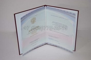 Красный Диплом Техникума 2015г Киржач в Калуге
