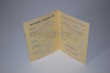 Свидетельство о Браке 1988г РСФСР в Калуге