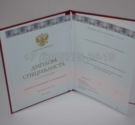 Красный Диплом о Высшем Образовании 2024г ООО "Знак" в Калуге