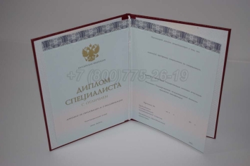 Красный Диплом о Высшем Образовании 2024г ООО "Знак" в Калуге