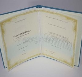 Удостоверение о Повышении Квалификации Установленного Образца в Калуге