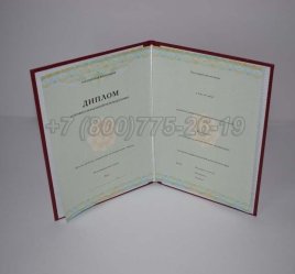 Диплом о Переподготовке 2023г СпецБланк в Калуге