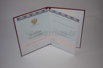 Красный Диплом Бакалавра 2025г ООО "Знак" в Калуге
