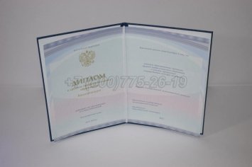 Диплом Техникума 2018г Киржач в Калуге