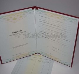 Диплом о Переподготовке 2022г ГОЗНАК в Калуге