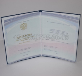 Диплом Колледжа 2024г Киржач в Калуге