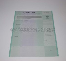 Диплом о Неполном Высшем Образовании 2023г в Калуге
