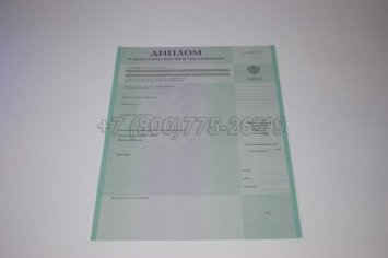 Диплом о Неполном Высшем Образовании 2023г в Калуге