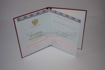 Красный Диплом Бакалавра 2022г ООО "Знак" в Калуге
