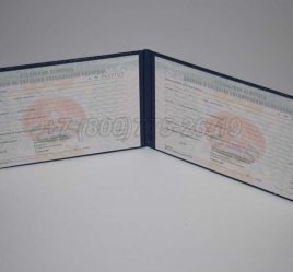 Диплом Техникума Белоруссии 2000г в Калуге