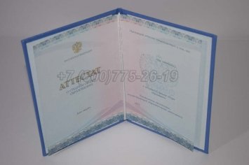 Аттестат За 11 Класс 2018г Киржач в Калуге