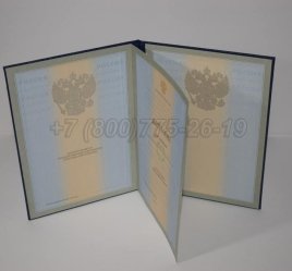 Диплом для Иностранных Граждан 2023г в Калуге