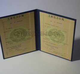 Диплом о Высшем Образовании Казахской ССР в Калуге