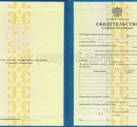 Свидетельство о Повышении Квалификации 2023г в Калуге