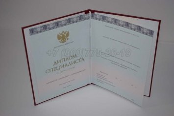 Красный Диплом о Высшем Образовании 2018г ООО "Знак" в Калуге