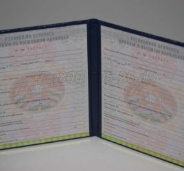 Диплом о Высшем Образовании Белоруссии 2023г в Калуге