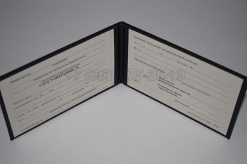 Удостоверение Ординатуры 1991г в Калуге