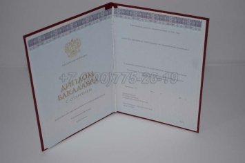Красный Диплом Бакалавра 2023г Киржач в Калуге