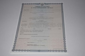 Свидетельство о Разводе 2023г в Калуге