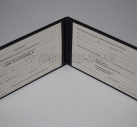Удостоверение Ординатуры 2001г в Калуге