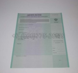 Диплом о Неполном Высшем Образовании 2022г в Калуге