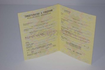 Свидетельство о Рождении 1985г Грузинской ССР в Калуге