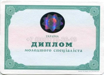 Диплом Техникума Украины 2010г в Калуге
