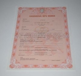 Украинское Свидетельство о Браке 2023г в Калуге