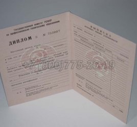 Диплом ПТУ РСФСР 1984г в Калуге
