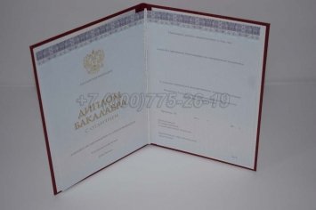Красный Диплом Бакалавра 2022г Киржач в Калуге