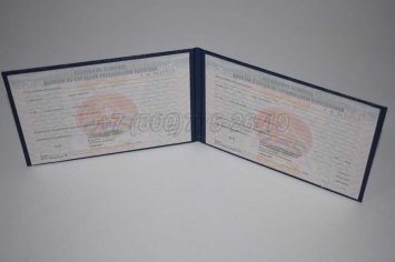 Диплом Техникума Белоруссии 2003г в Калуге