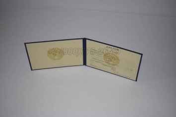 Диплом Техникума Советского Союза 1995г в Калуге