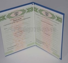 Диплом Училища 2020г в Калуге