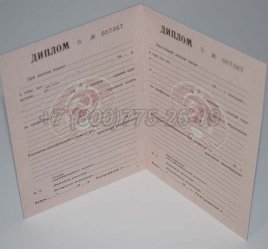 Диплом ПТУ УкрССР 1985г в Калуге