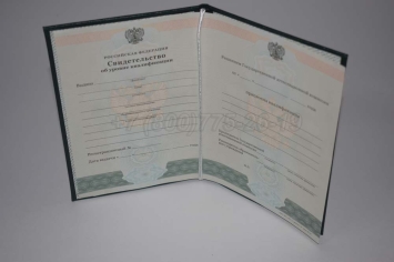 Свидетельство об Уровне Квалификации 2024г в Калуге
