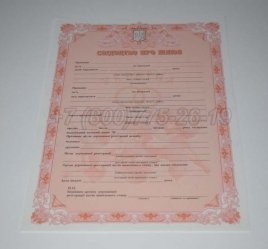 Украинское Свидетельство о Браке 2022г в Калуге