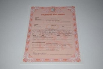 Украинское Свидетельство о Браке 2022г в Калуге