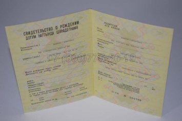 Свидетельство о Рождении 1990г Азербайджанской ССР в Калуге