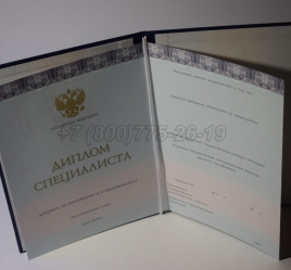 Диплом о Высшем Образовании 2025г ООО "Знак" в Калуге