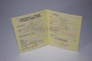 Свидетельство о Рождении 1983г Киргизской ССР в Калуге