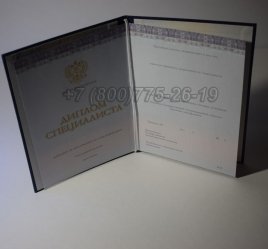 Диплом о Высшем Образовании 2017г Киржач в Калуге